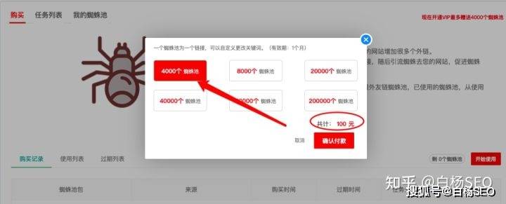 白杨seo：怎么让网站快速收录？除了向百度提交还有哪些方法？