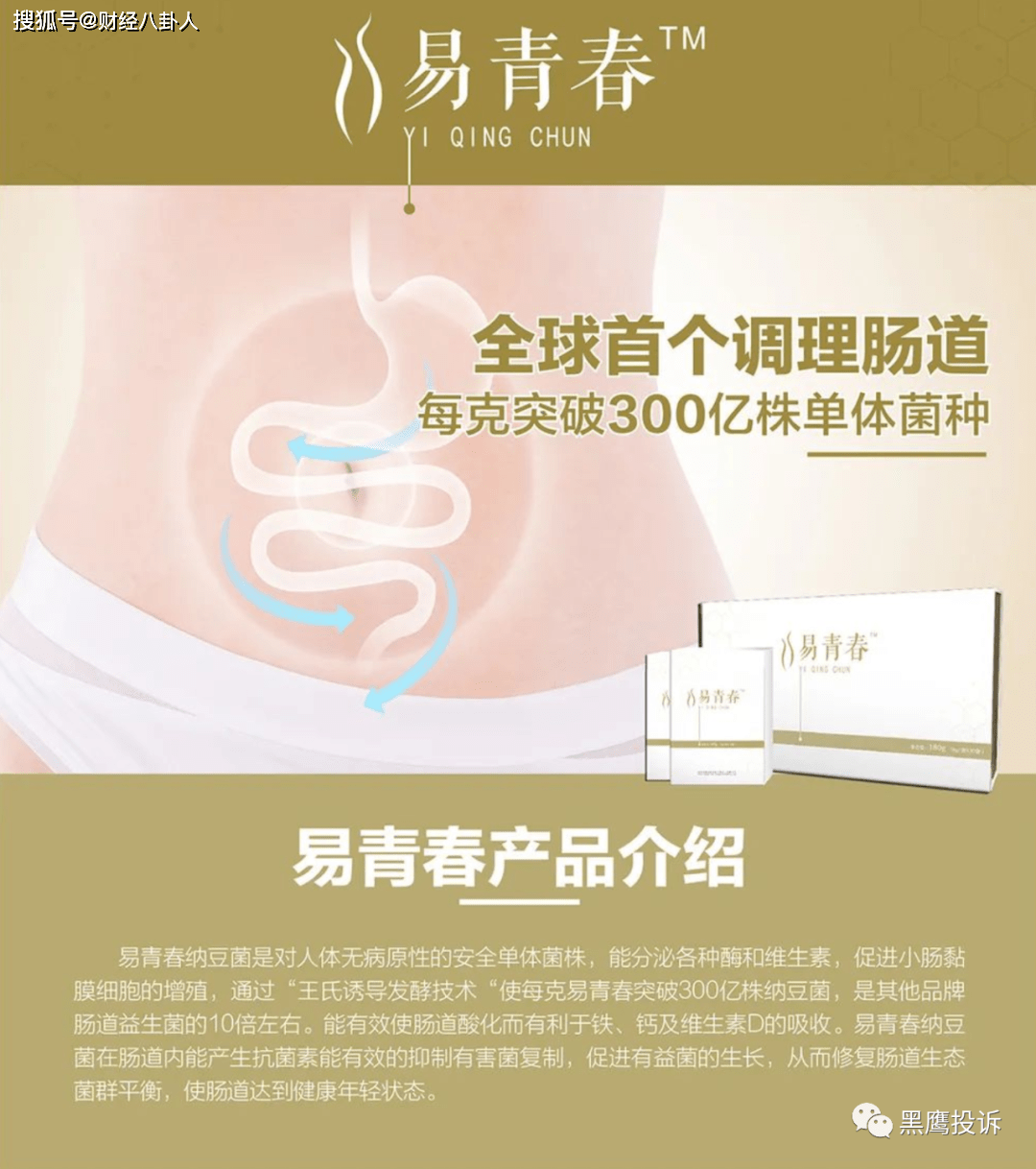 “中科科技”借疫情炒作消毒液 多层次创富模式是否靠谱(图3)