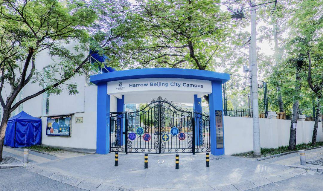 莫比岛择校北京哈罗英国学校