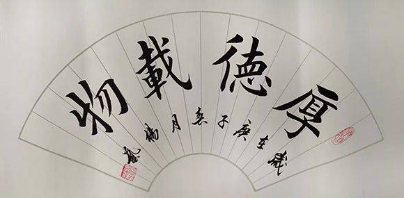 "艺术冰雪61情系冬奥——2022中国冬奥艺术先锋人物"杨艺_书法_作品