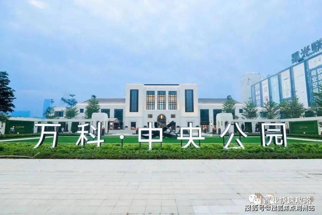 中山官网万科中央公园售楼处电话丨中央公园售楼处地址官方24小时电话