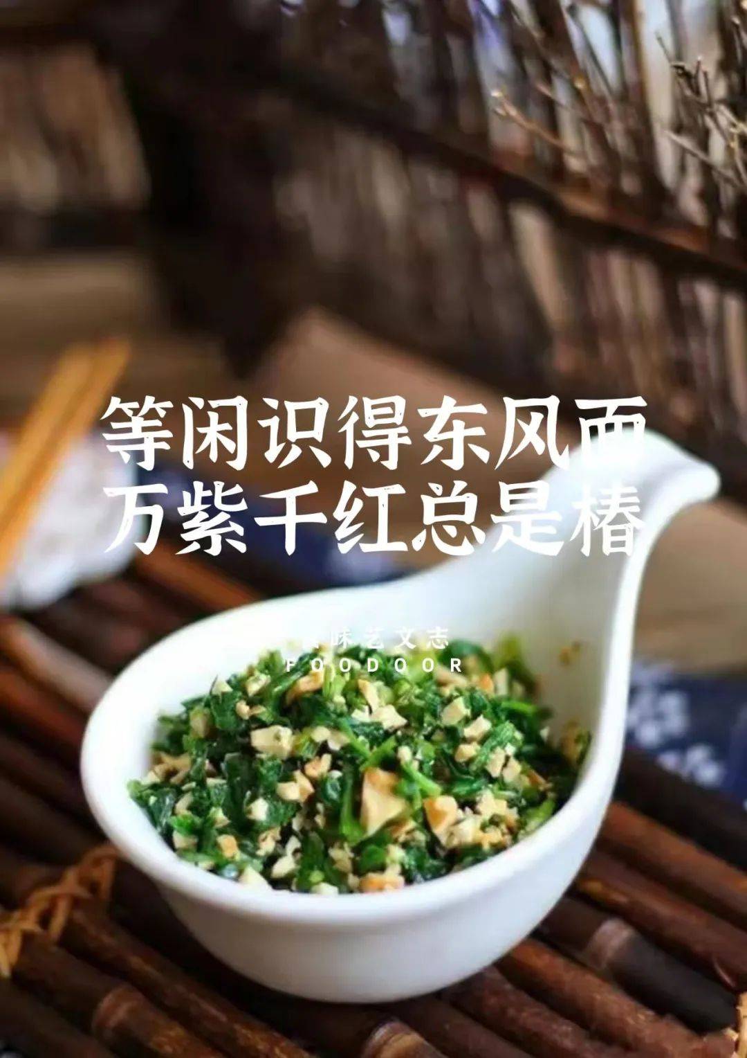 原创
国家香椿地理