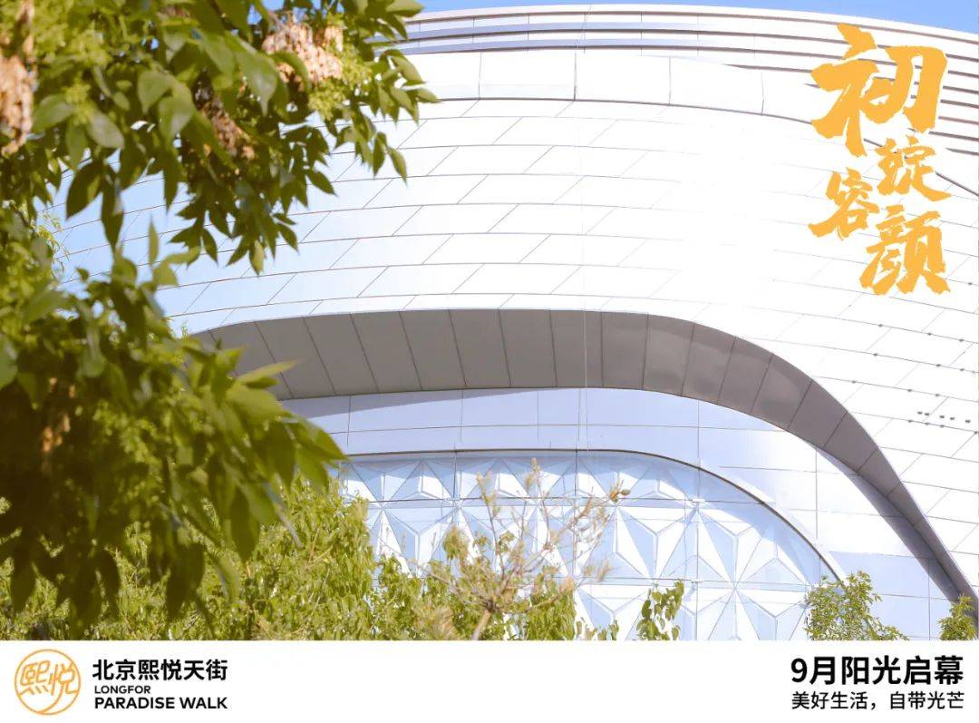 龙湖地产丨稳了房山新天街里面究竟什么样抢先看