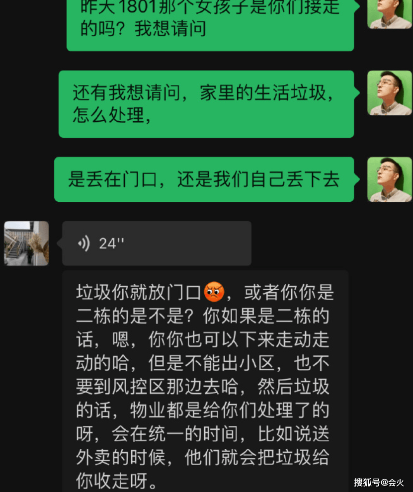 网红胡宾果网暴素人致其轻生 曾5年整容300次 他算什么真性情 网友 月经 朋友