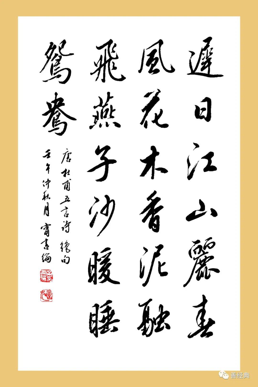 纪念|宁书纶先生逝世一周年:翰逸神飞 广结墨缘_宁老_宁书伦_书法