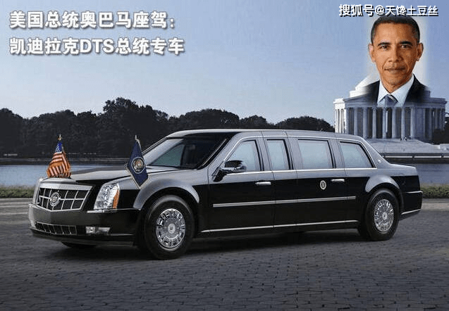 浴皇大帝是什么车?百年历史的豪车, 美国总统的专属座驾