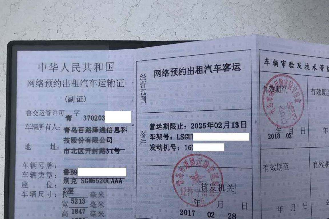 滴滴现在必须要网约运输证才能注册