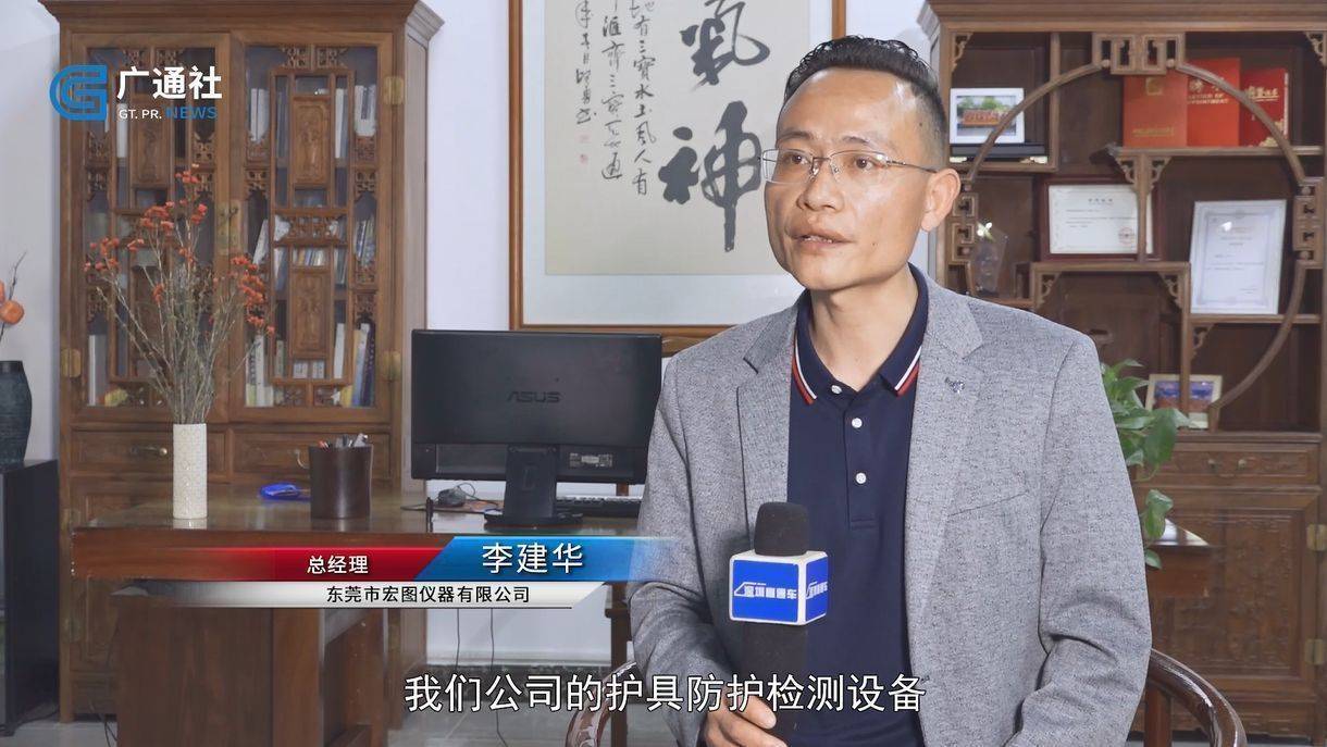 深圳直通车发布深圳电视台播出东莞市宏图仪器有限公司