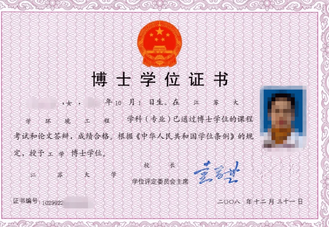 中国博士后证书图片