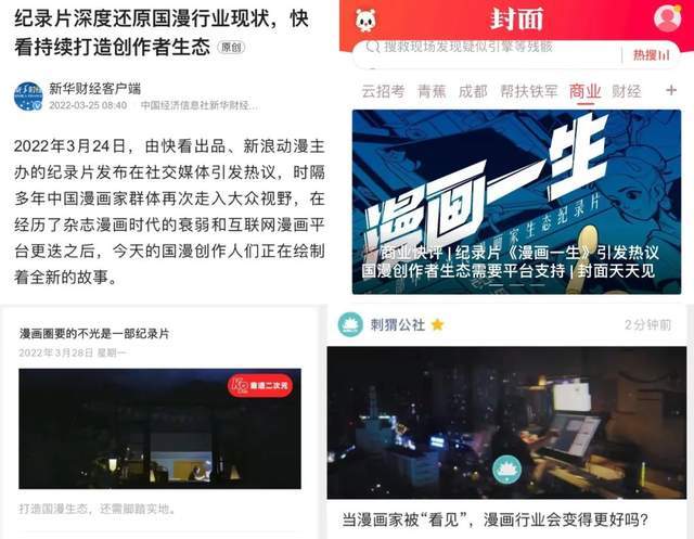 漫画_piccoma_时代