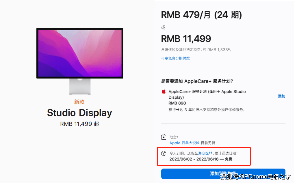 apple官网发货多久到 56389622837c403f90f31d7c1623c9d0.png