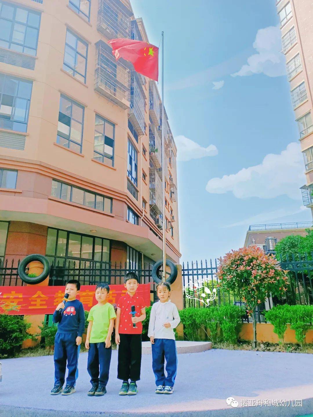 爱"从周一开始——诺亚舟和城幼儿园升旗仪式_小朋友们_五星红旗_儿歌