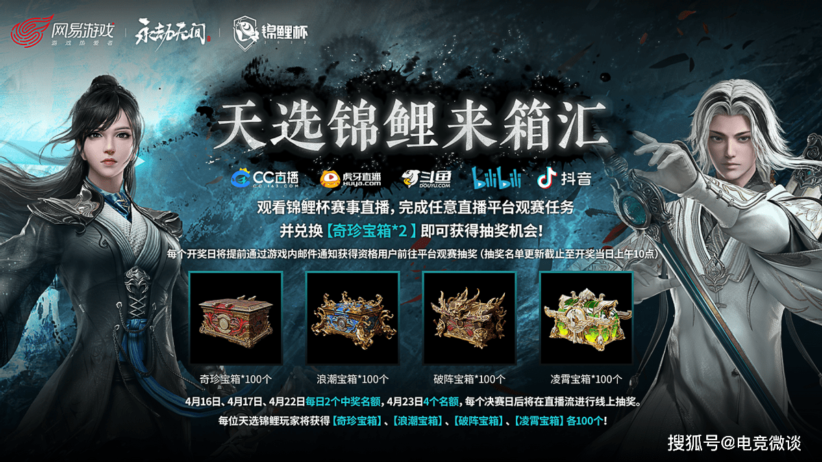 永劫无间锦鲤杯hyh极限交锋we互换二人s神怒打回马枪