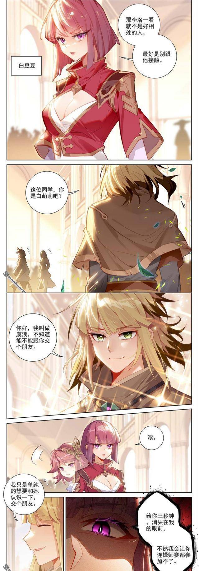 万相之王:白家豆萌姐妹花并蒂开,秦逐鹿竟是路痴,择师赛大幕拉开