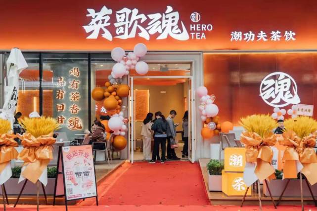 7亿,潮汕茶饮"英歌魂"走红深圳_品牌_产品_奶茶