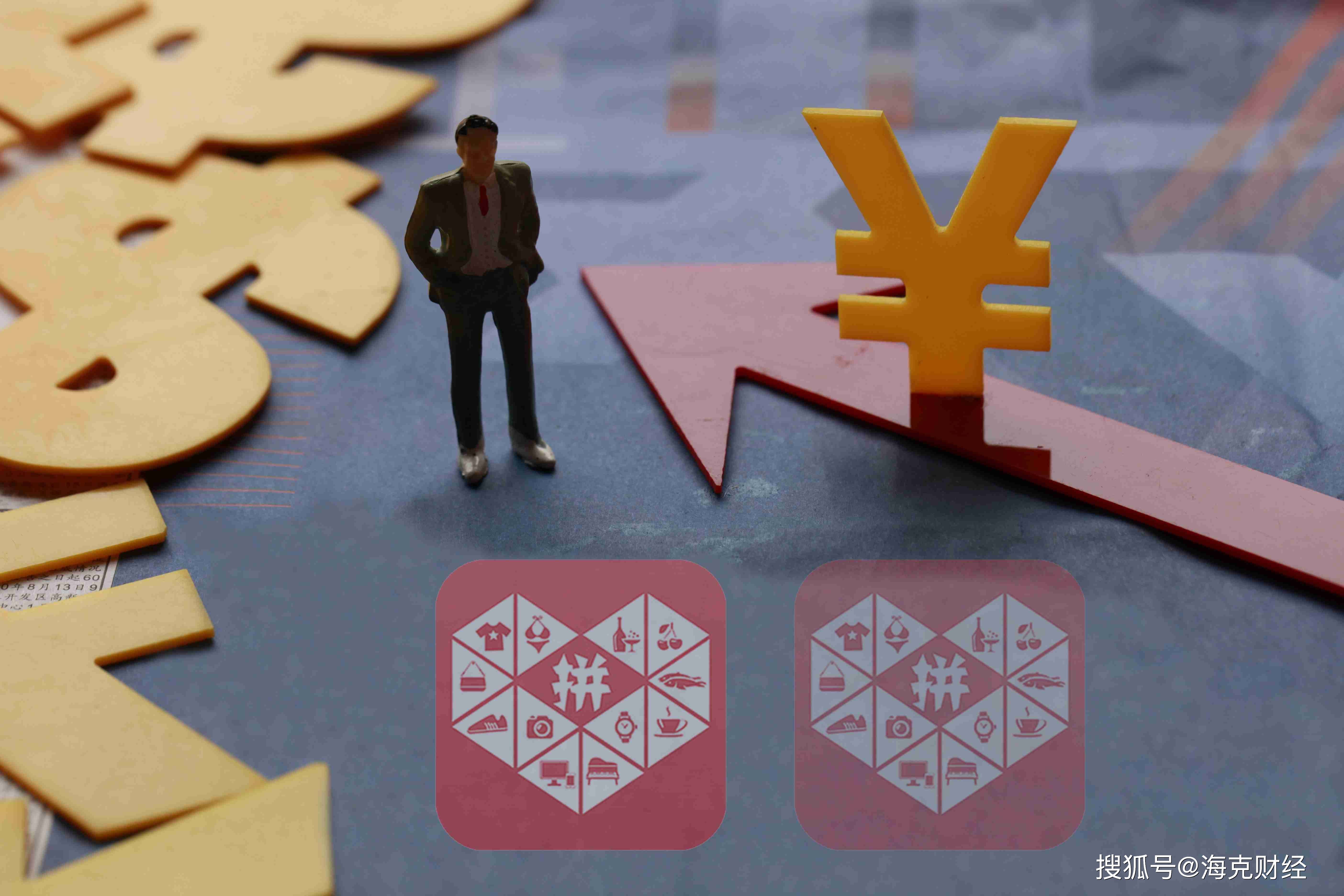 拼多多转攻为守_买家_农业_单季