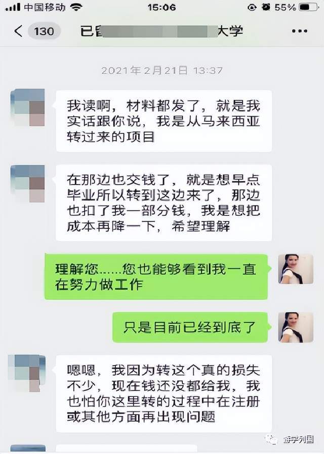 04来自河北某大学的郭老师马来亚大学博士要求太严了,每项作业都必须