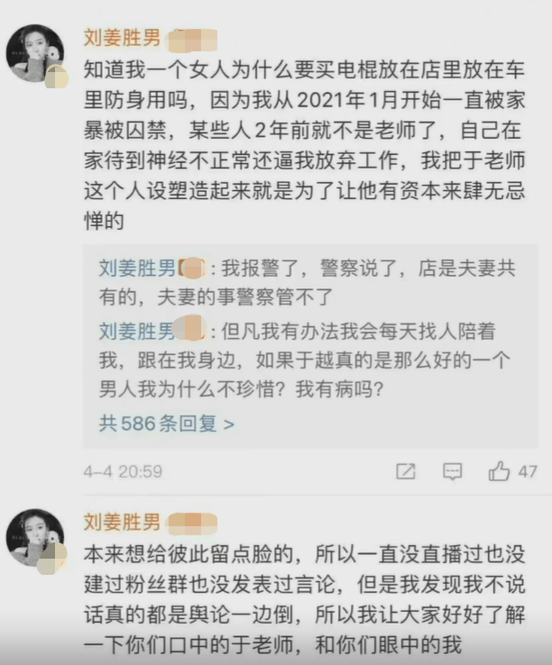 在评论部分,"老板刘"还说,他在店里和车里买了防身用的电棍,因为他从