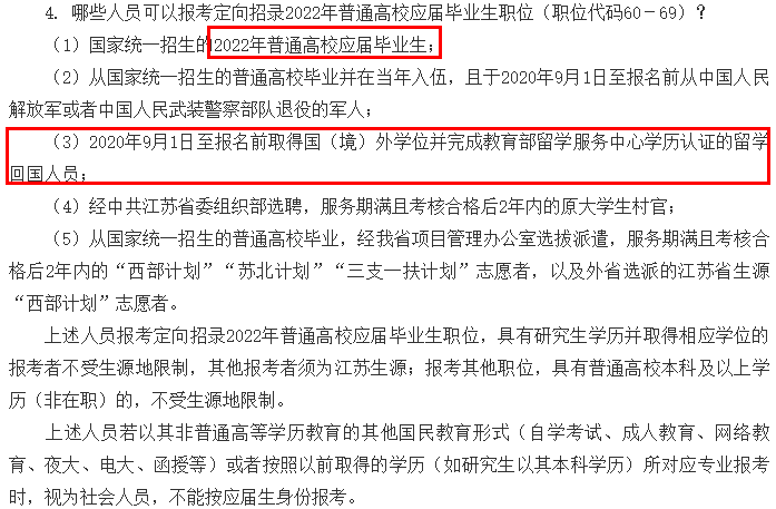 還算應屆生嗎?_畢業_檔案_小夥伴