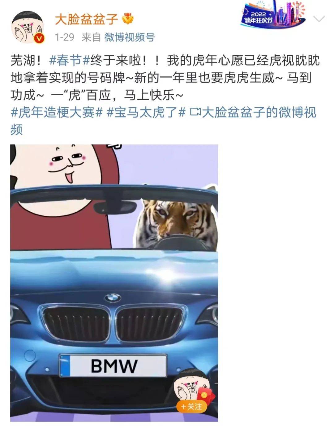 也发布鬼畜视频……各领域大v以视频剪辑,绘画,表情包等多种形式对bmw