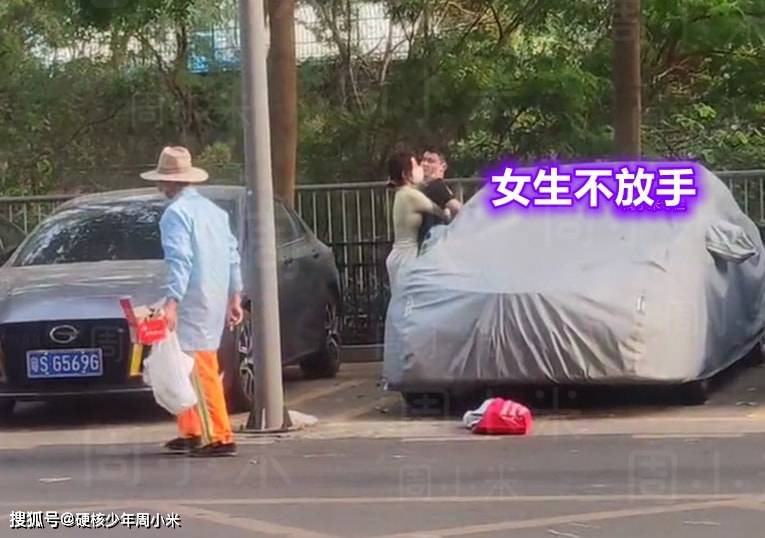 女子并不打算让他走,双手紧紧地抱着男生,恨不得"挂"在男生身上,绑住