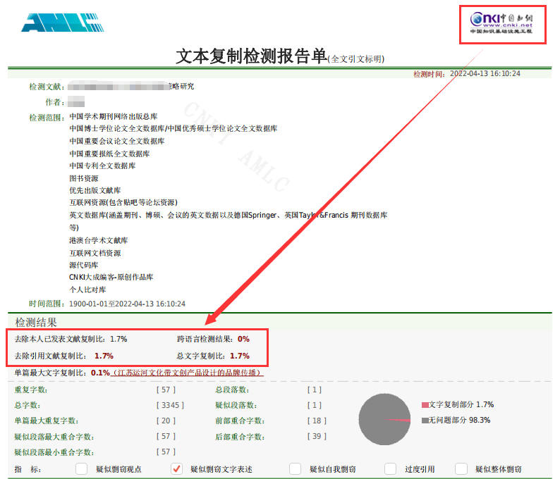 知网检测系统并不是免费开放给大家自行查重的,一般只针对高校,杂志社