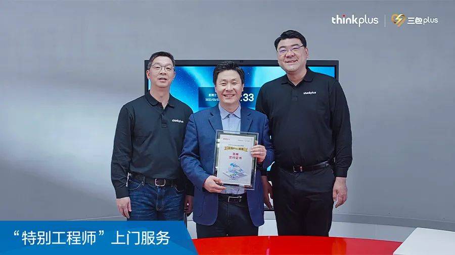阳光雨露x联想thinkplus|打造"三包plus",加速布局智慧办公新生态