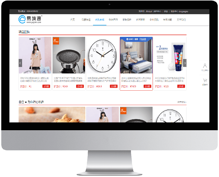 代购商城系统人在海外也能淘遍全中国