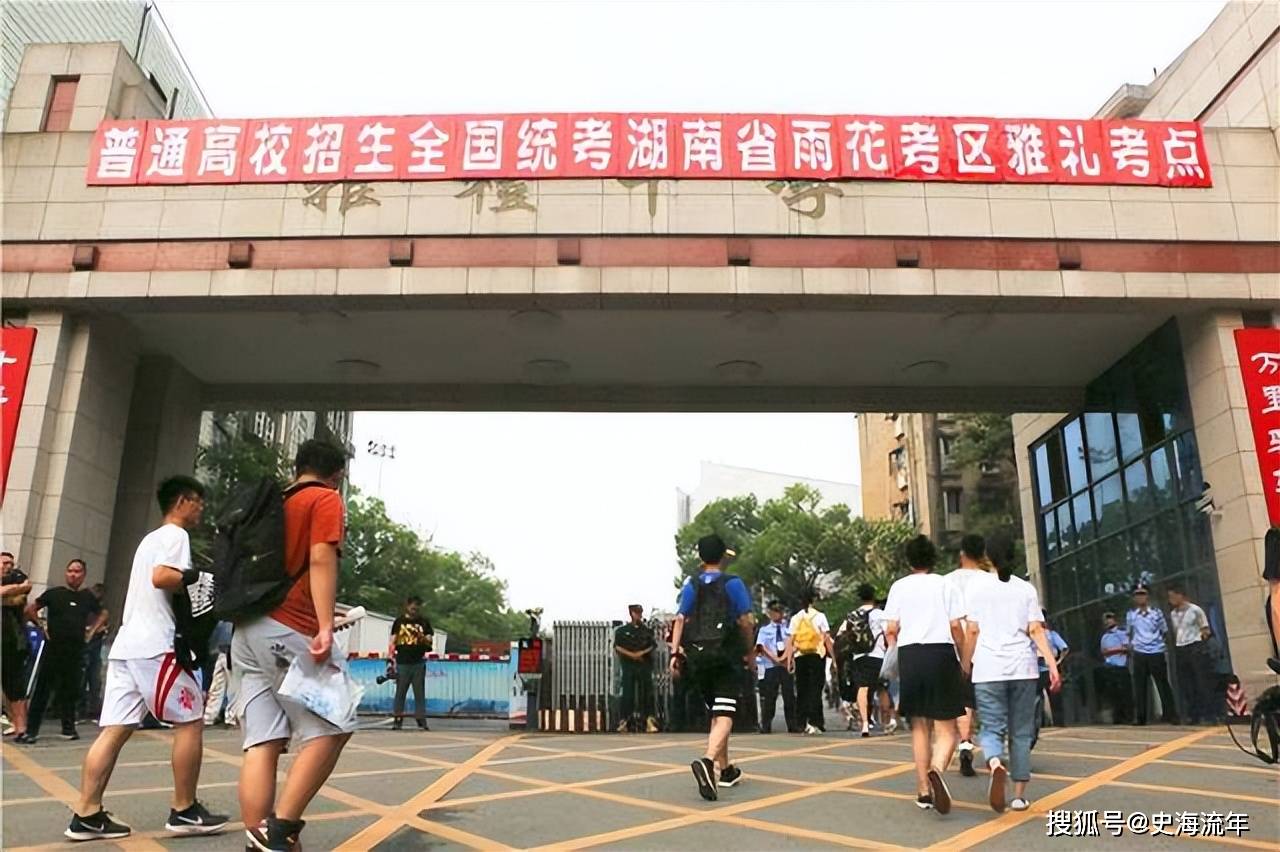 2022年湖南高考特殊类型分数线500520分重本录取率26以上