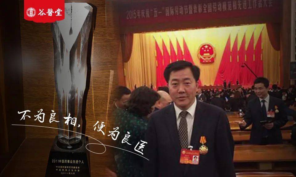 谷医堂张良圣:躬耕杏林40载,始终践行服务人民健康的初心使命_张老