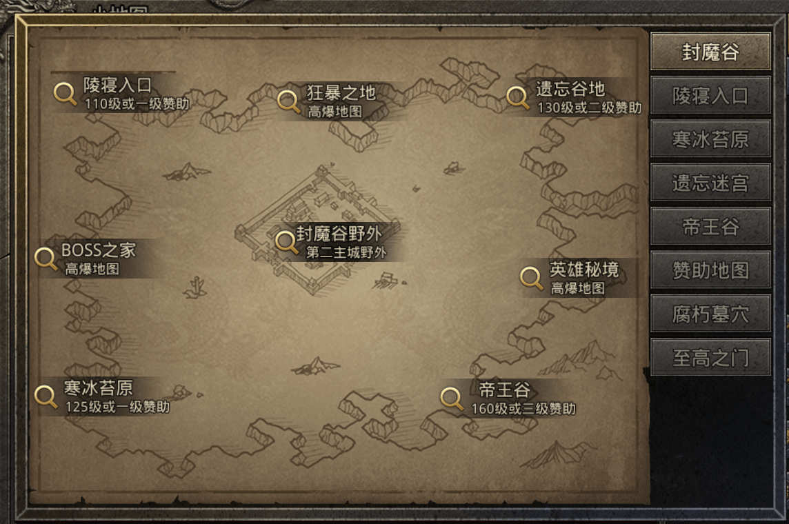180火龙打金传奇高阶装备去哪里打地图应该怎么选择