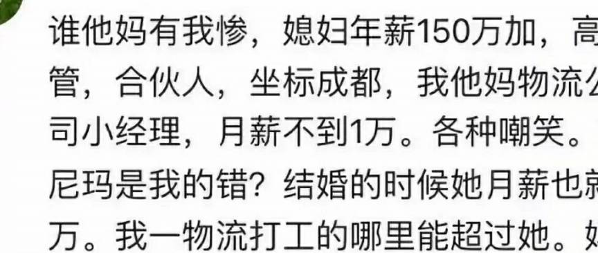 没怀孕时我月薪三千,日子也还过得去农村自建房四百平,代步面包车一辆