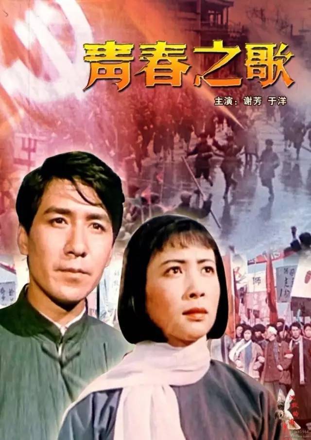 《我們村的年輕人》(金迪飾演孔淑珍 李亞林飾演高佔武)電影《豔陽天