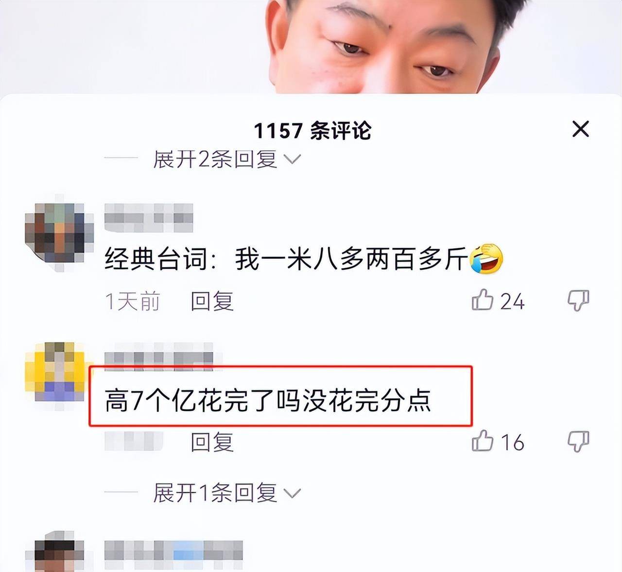 高亚麟发视频分享心得,状态略显憔悴,网友:7个亿花完了吗_夏东海_刘