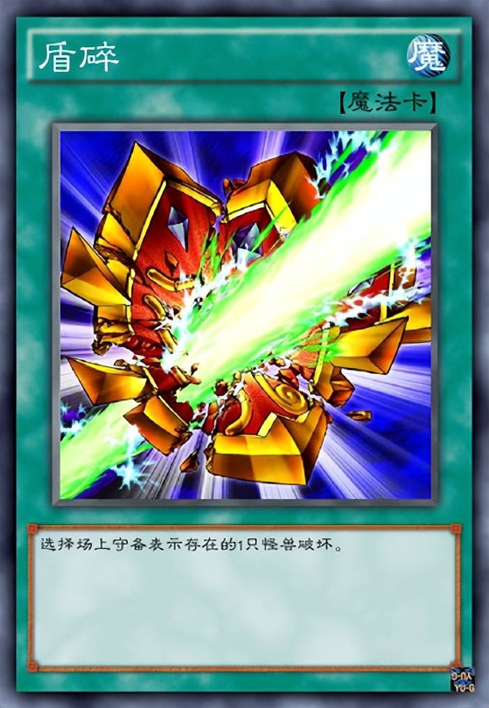 原创武藤游戏防守端的绝对王者免疫魔法卡的巨盾守卫者