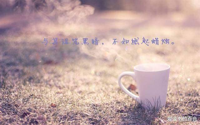 人生最通透的活法:向前一步,熬着|深度好文
