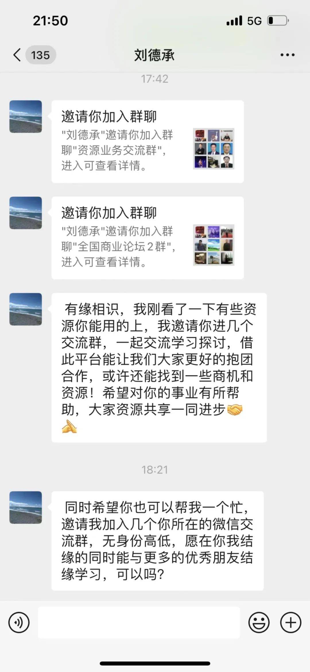 近期出现一种针对律师的骗局流程请各位相互转告注意提防