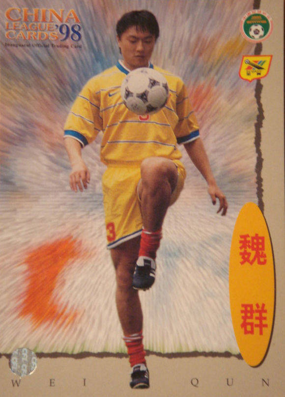 唐尧东放倒,陆俊送上了黄牌 点球套餐,四川全兴队长魏群主罚一蹴而就