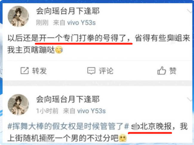 拟录取研究生发表不当言论，被举报后慌忙道歉，其父也站出来求情