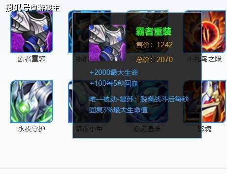 原创王者霸者重装一点防御不加看似鸡肋却能让这四位英雄直接成神