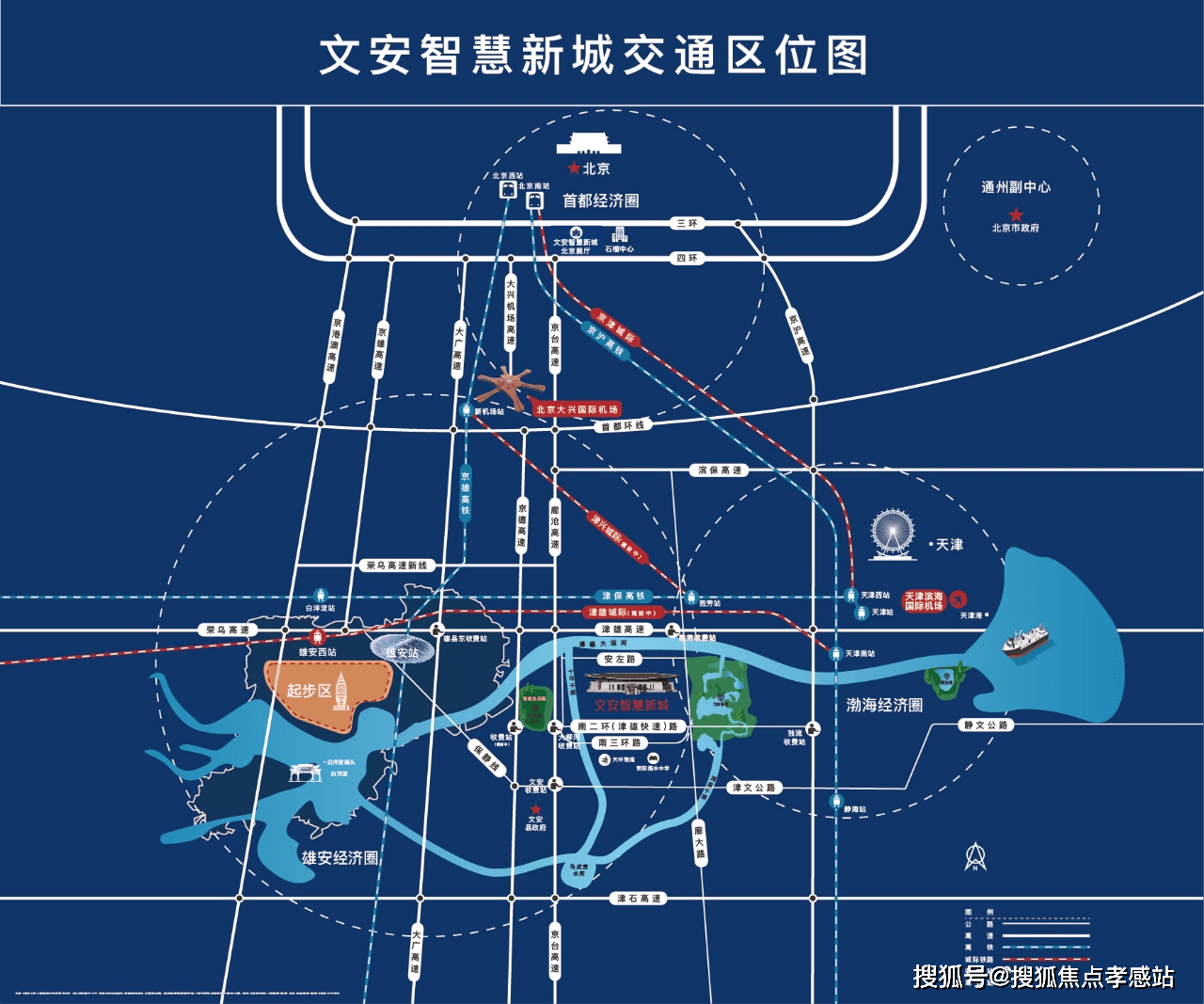 官2022雄安新区文安智慧新城最新房价位置投资价值分析4000703073