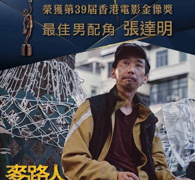 原创56岁张达明晒近照皱纹横生脖子皮肤松弛太显老抗癌成功心态好