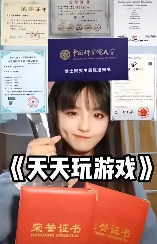 姚懿玲王者荣耀电竞女神武大直博中科院拒绝北大居然是造假