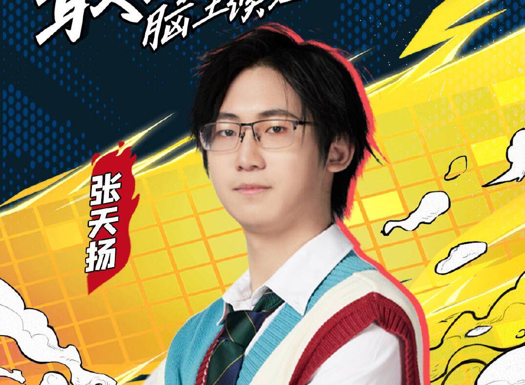 《最强大脑》收官,施一公的话让赛制翻车,张天扬的话让项目翻车_选手