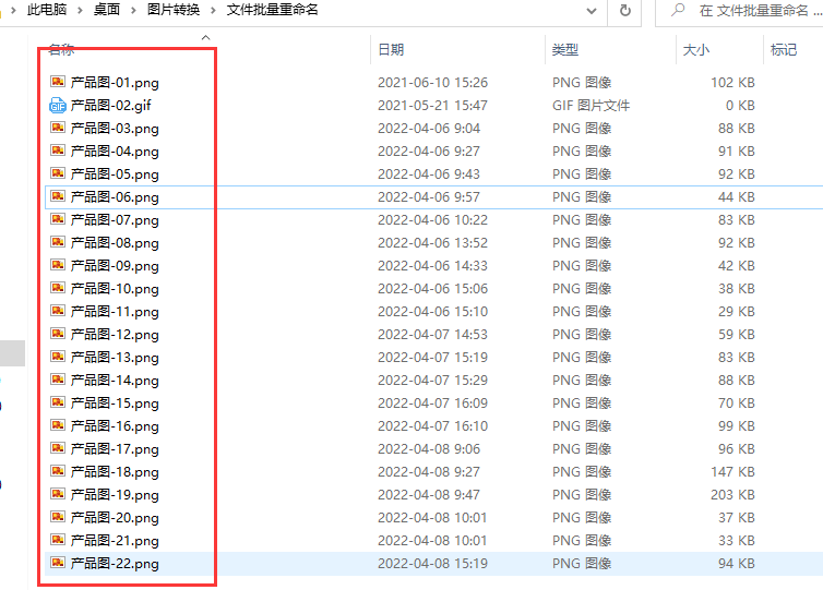 如何快速批量修改图片名称