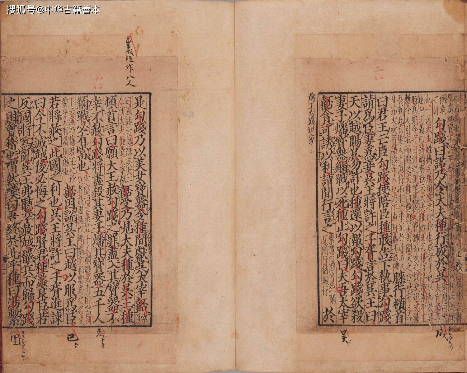 南宋黄善夫本《史记》:宋代建阳刻本的杰出代表_古籍_原典_日本