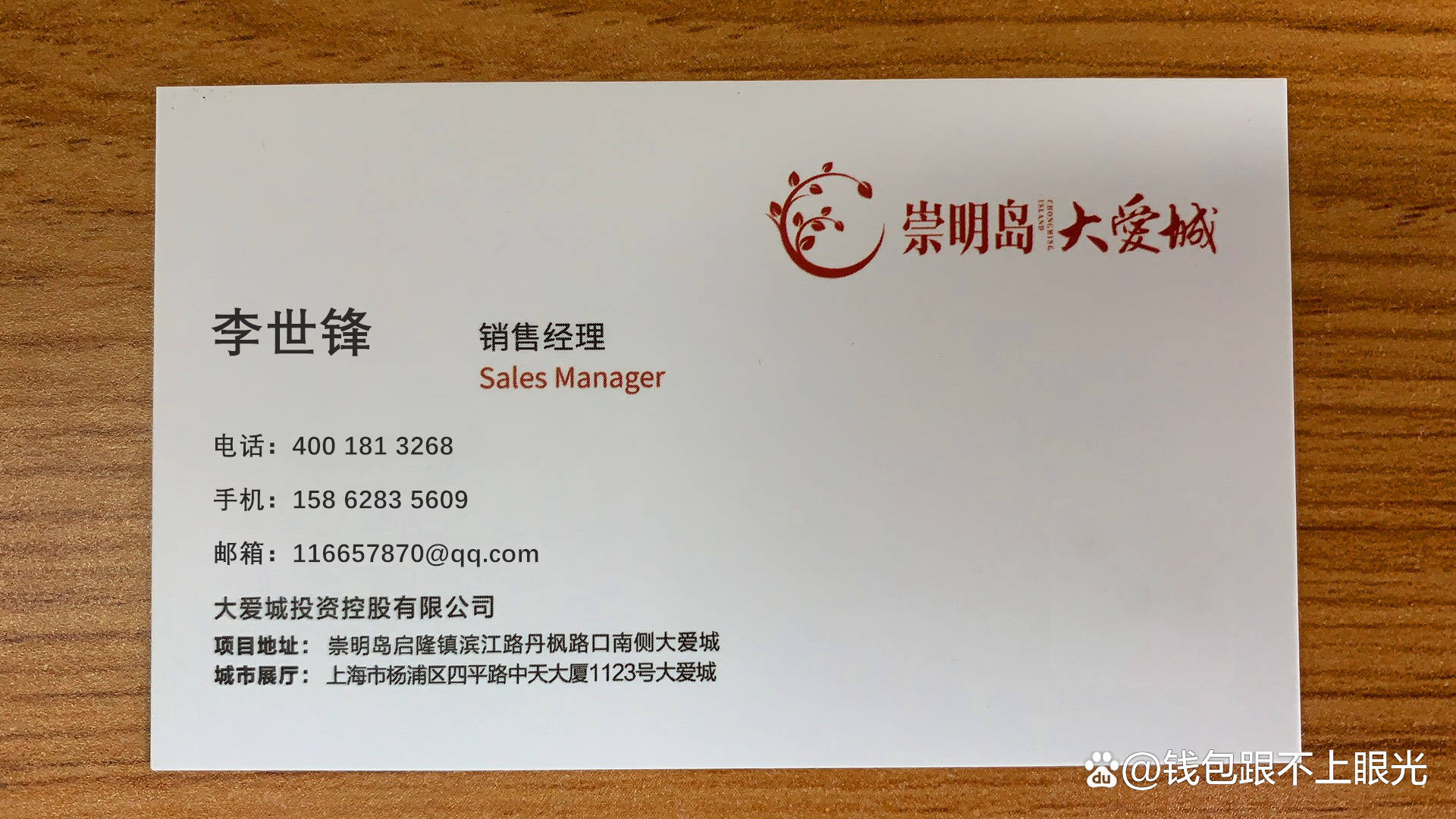 原创崇明岛大爱城房产证属于上海还是江苏