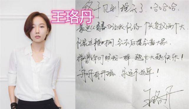 女明星字迹王珞丹vs赵丽颖vs娜扎看到唐嫣简单大方得体