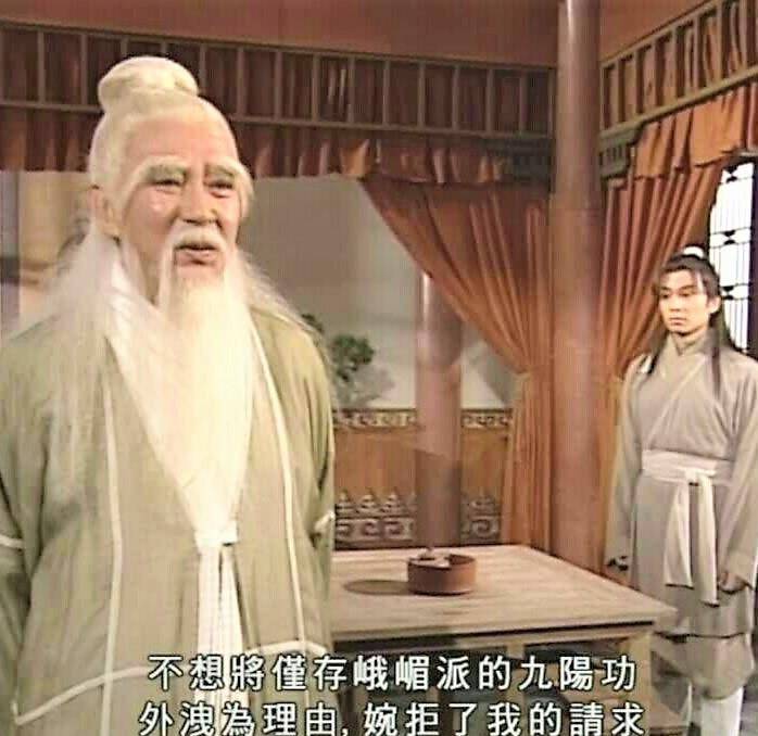 神雕侠侣九阳神功图片