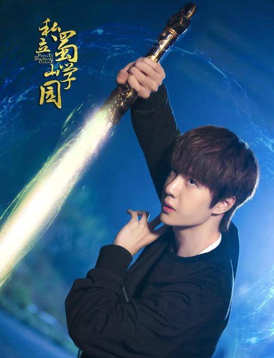 《仙剑》又出续集,19岁王一博演男1,网友说啥也追_电视剧_蜀山_陈钰